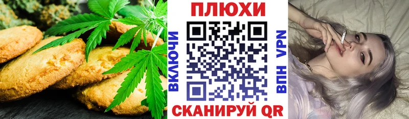 Canna-Cookies конопля  купить наркоту  ОМГ ОМГ   Кострома 