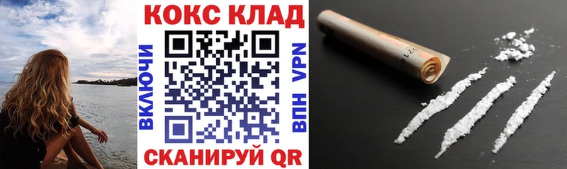 КОКАИН 99% omg tor Кострома