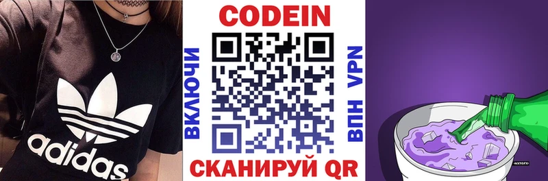 наркотики  Кострома  Codein Purple Drank 