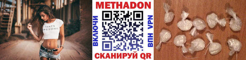 Метадон белоснежный  Кострома 